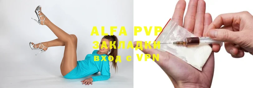 Alfa_PVP кристаллы  Заречный 