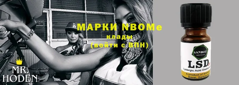 Марки 25I-NBOMe 1,5мг  Заречный 